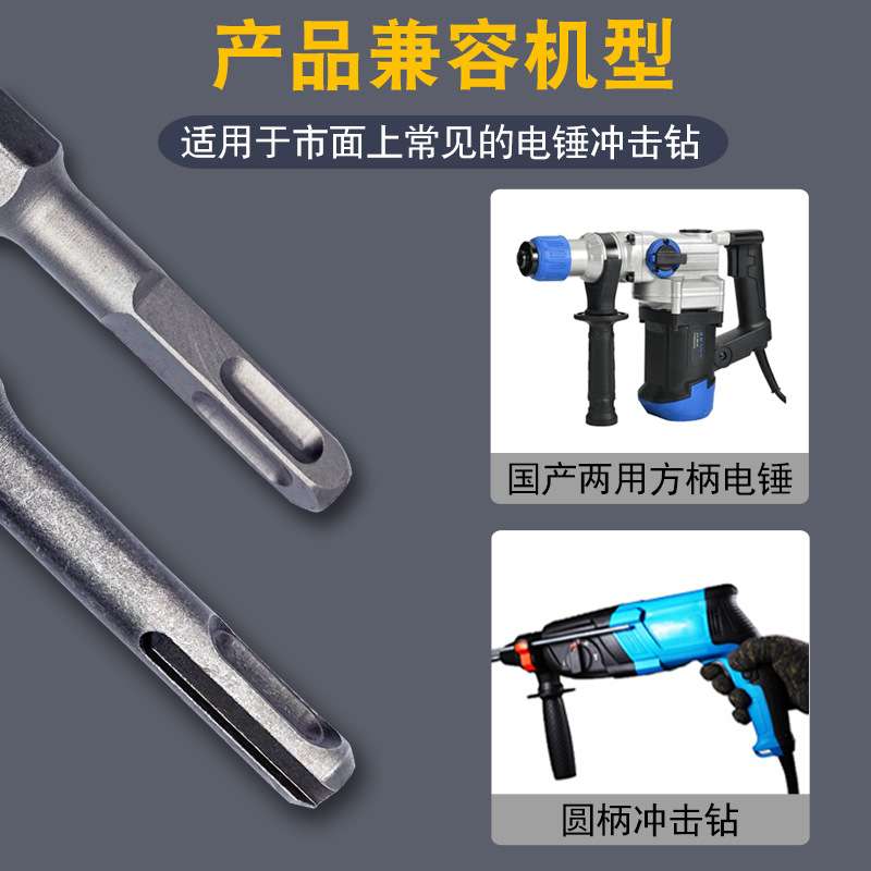 电锤凿子冲击钻头电镐镐头合金尖凿瓷砖开槽加宽扁铲混凝土
