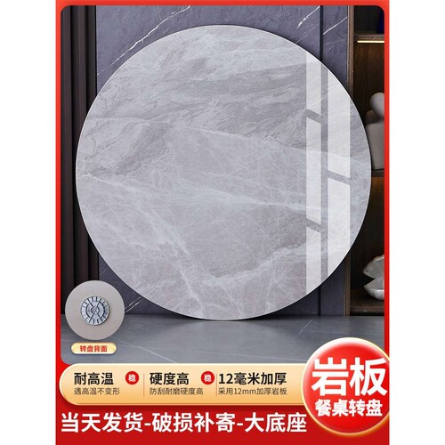岩板餐桌转盘家用圆桌大理石旋转圆盘底座桌子可转桌圆桌面园台面