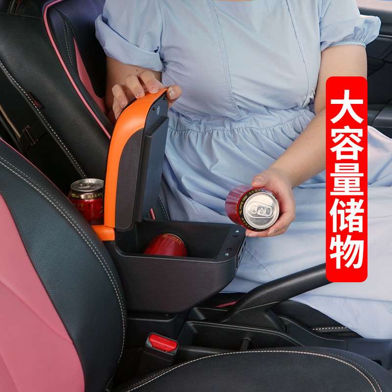 适用与中华菱利扶手箱手扶箱跨境改装配件置物改装