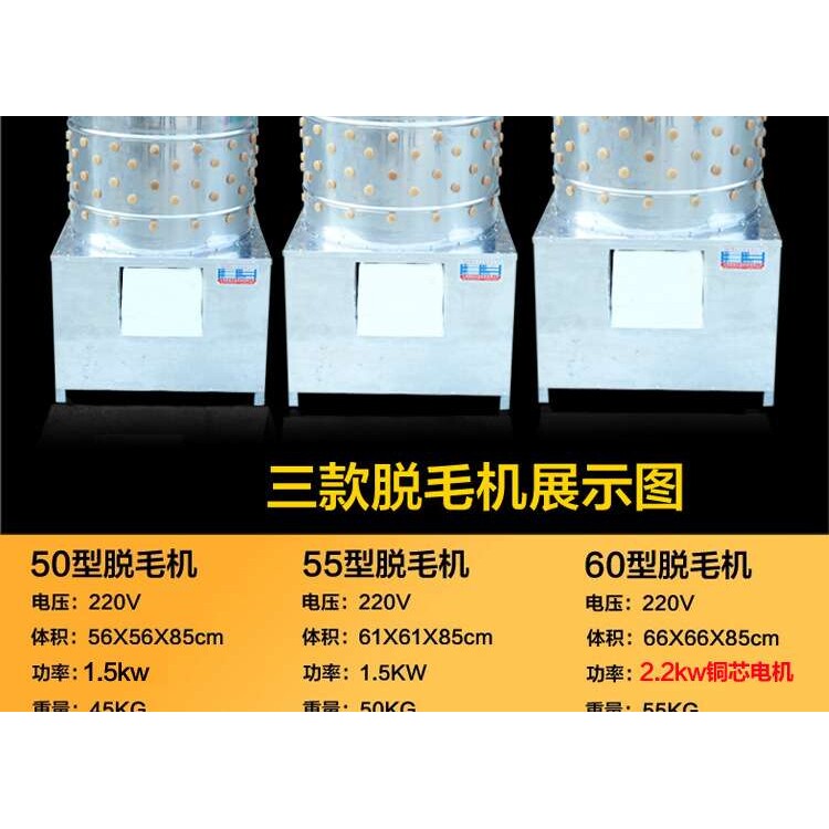商用家禽脱毛机打毛机鸡鸭鹅脱毛机电动煮水一体机畜牧屠宰设备