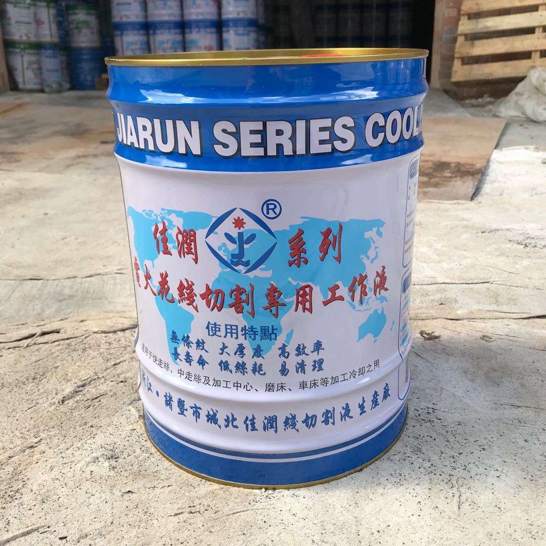 佳润2号油 JR2A 浙江佳润电火花线切割专用工作液1# 水基型环保油