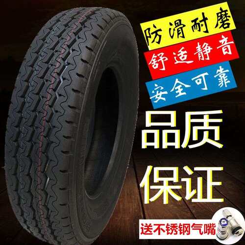 小货车轮胎155R12c165r175R13 185r195R14r15LT五菱长安小康轮胎