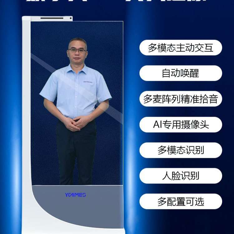 ai数字人一体机55寸OLED透明屏智慧屏语音视频互动交流自助问答刷