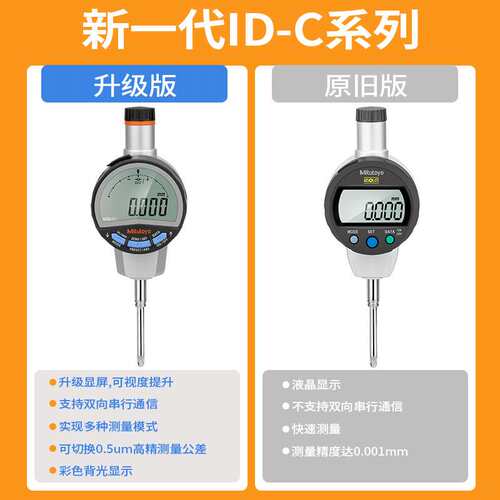 Mitutoyo三丰数显高度计规0-50电子千分表573-491B 730B精度0.001