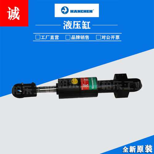 汉臣HANCHEN单耳环油缸40/25 Hub100 NG6 180bar拉杆式油缸液压缸
