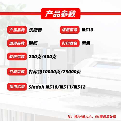 适用新都N510粉盒Sindoh N510 N511 N512墨粉盒原装品质碳粉硒鼓