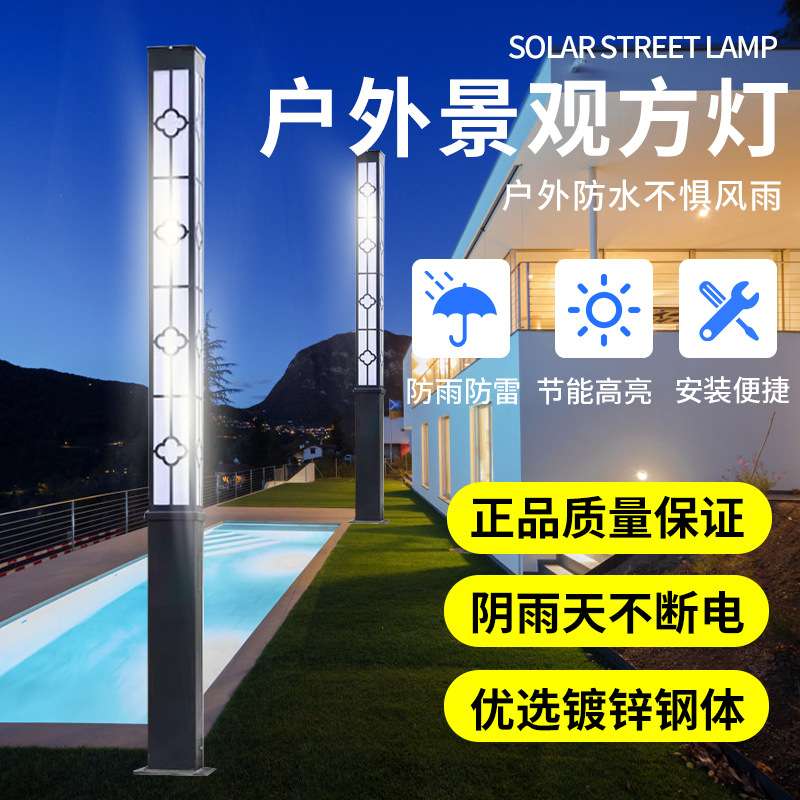 景观方灯户外灯led方形景观灯柱3米太阳能庭院灯小区园林公园路灯