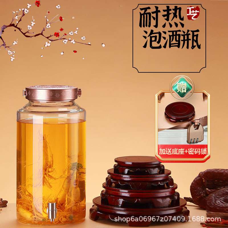 耐热玻璃泡酒瓶透亮高硼硅玻璃人参泡酒罐密码锁泡酒瓶广口泡酒坛