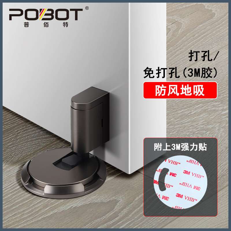 防风地吸免打孔室内门吸门阻家用卫生间隐形静音机械地吸门碰门挡