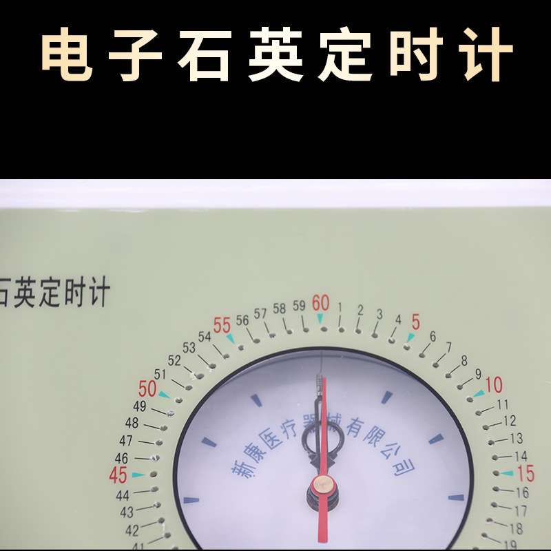 新康牌XK98-A型 电子定时钟 电子石英定时器 电子石英定时计