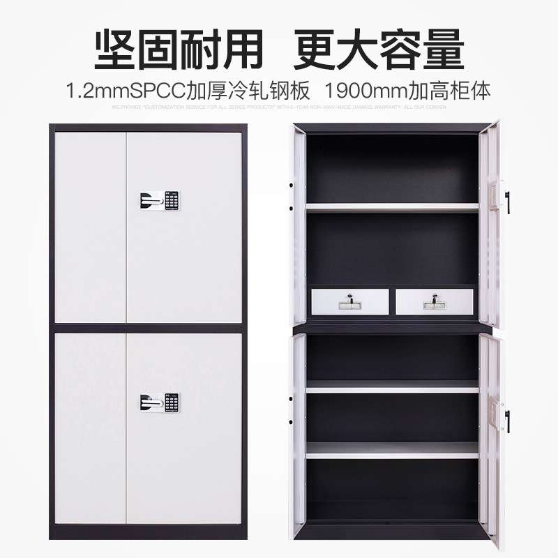 办公家具保密柜保险箱铁皮柜财务档案文件柜电子密码锁套色储存柜