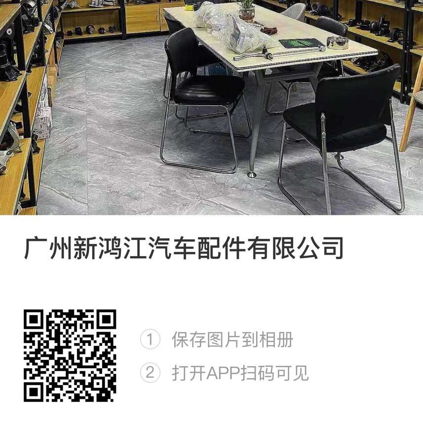 48815-02140平衡杆胶套 前