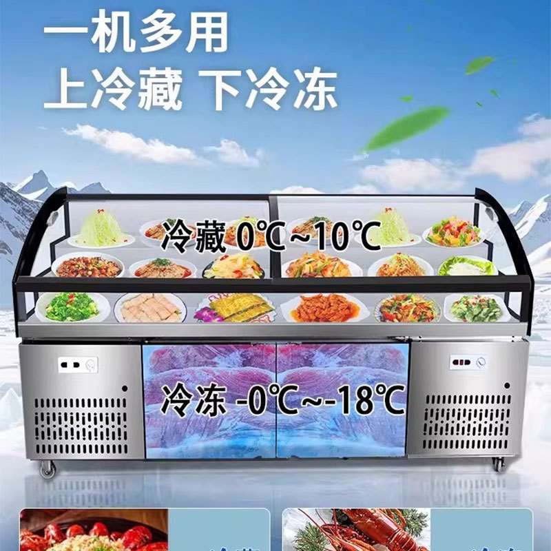 双温冷藏冷冻展示柜台式阶梯凉菜三阶梯保鲜冰台商用饭店点菜柜