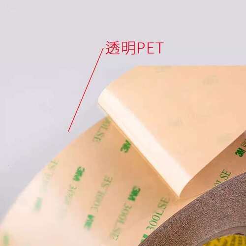 3M9671LE转移胶膜0.05mm无基材丙烯酸胶耐高温低表面能PP粘接胶带