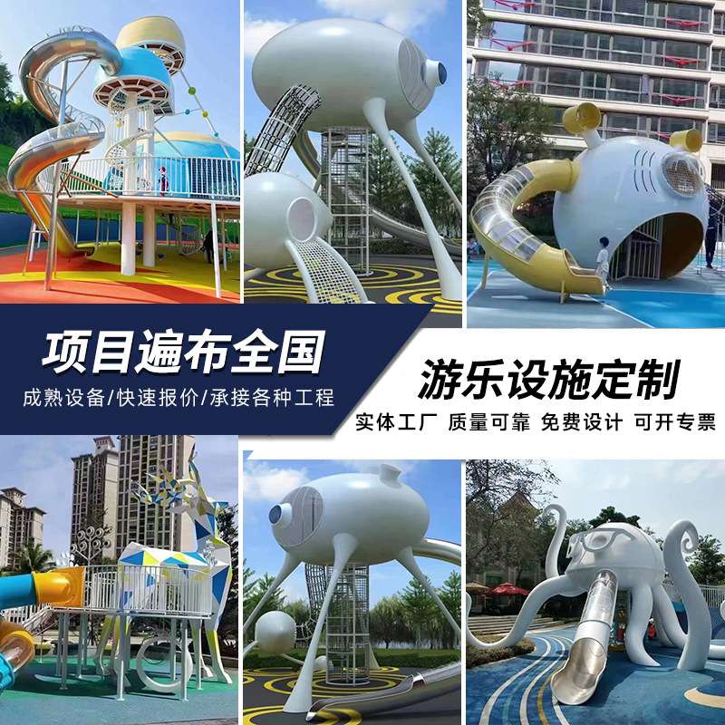 不锈钢雕塑非标游乐设施大型景观金属户外不锈钢滑梯组合游乐滑梯
