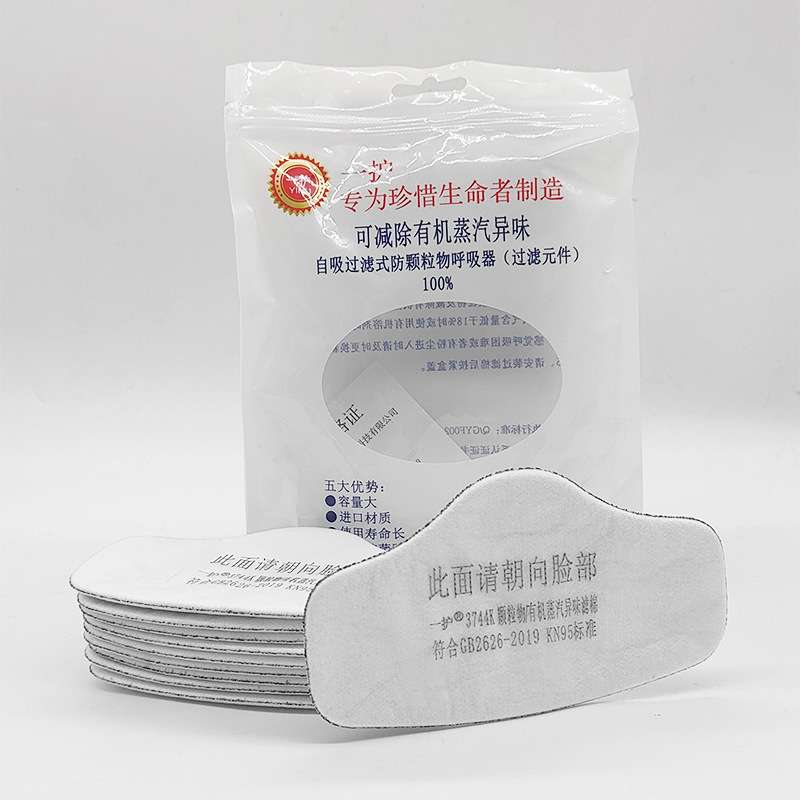 一护3744K过滤棉 防粉尘颗粒物有机蒸汽异味物滤棉