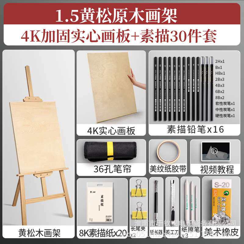 马利铅笔画板画架素描套装 初学者写生学生功能便携画袋4K集训