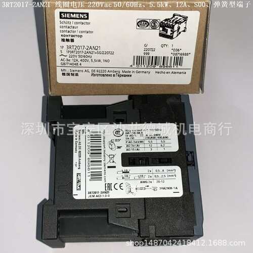 3RT2017-2AN22 接触器 线圈电压220Vac 50/60Hz、5.5kW、弹簧型