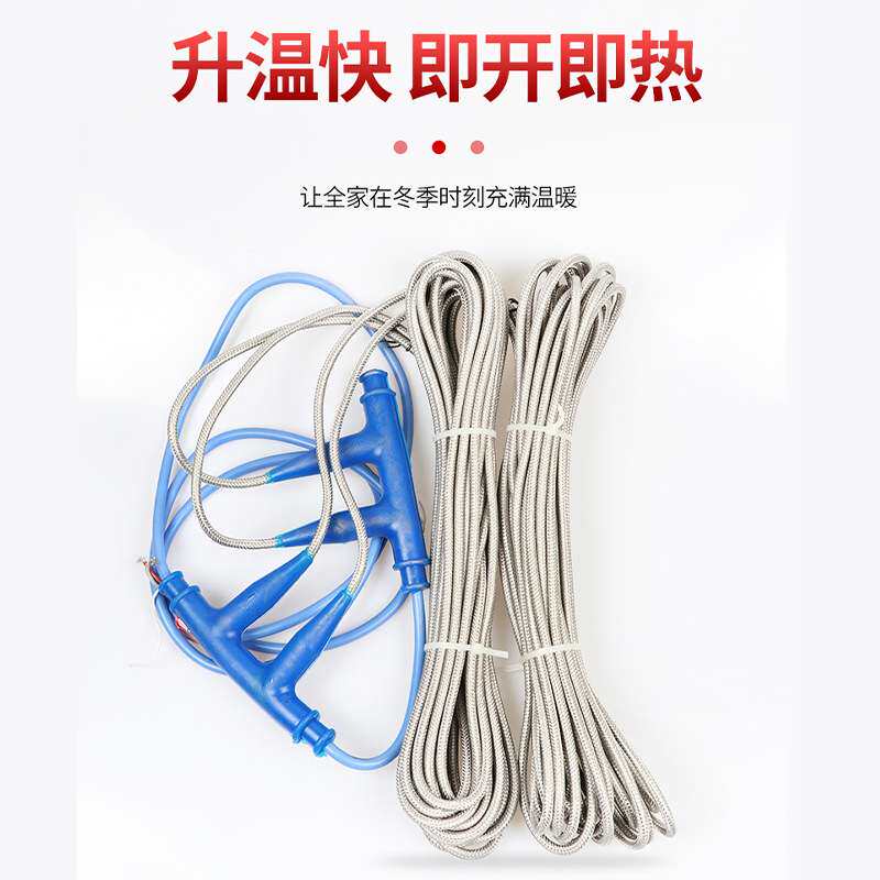 智能电地暖加热系统养殖安装家用全套设备碳纤维发热线电缆铠装型