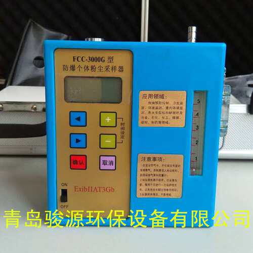 【青岛骏源】TY-08C个体粉尘采样器 0.1～3L/min、1～5L/min可选