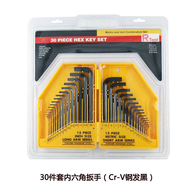 供应淬火镀铬发黑内六角扳手 30件套增力扳手公英制0.7-10mm