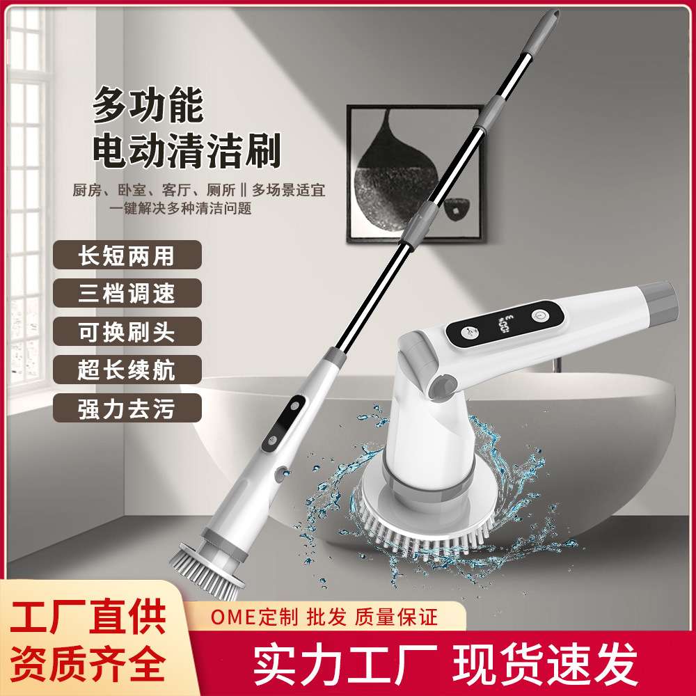 电动清洁刷家用厨房地板玻璃刷子电动旋转洗涤器长短两用电动拖把