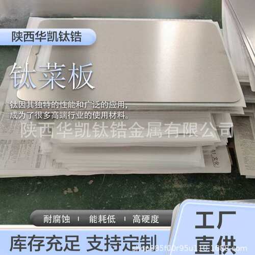 菜板抗菌防霉家用钛合金双面粘板案板钛管切菜板厨房高硬度耐腐蚀