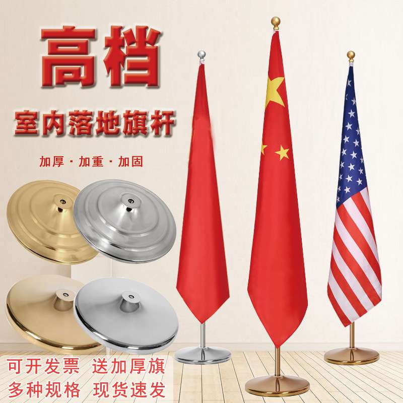 办公室落地旗杆2米钛金色立式不锈钢伸缩旗杆五星红旗摆件旗杆座