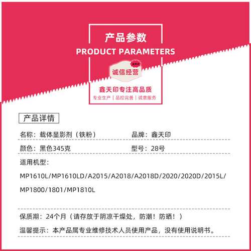 适用理光28号载体MP2018 2000 2020 1811 1812铁粉1911 2011 2012