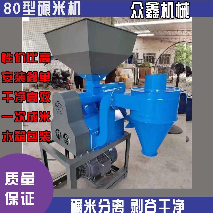 40型碾米机水稻谷子碾米机双风道80型剥谷机稻谷脱皮精米机降温抛