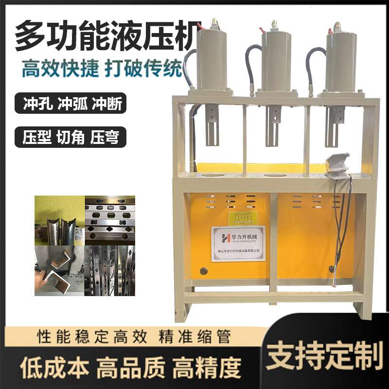 五金方管圆管钢板冲孔机半自动货架角钢打孔快速液压槽钢开孔机