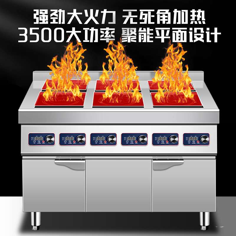 驰能煲仔炉商用电磁炉柜式麻辣烫煲仔炉多头大功率餐厅饭店设备