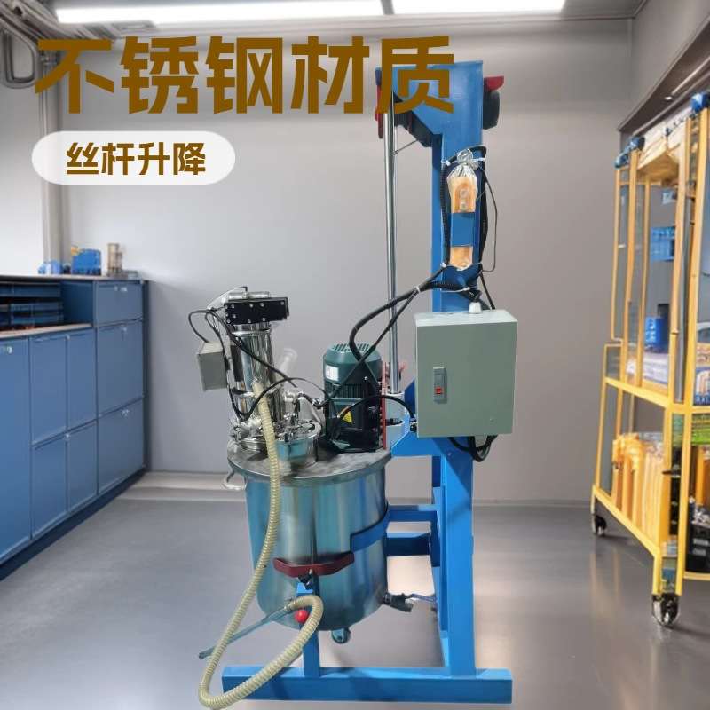 小型真空搅拌机 物料接触面不锈钢 丝杆升降 上下封头高速剪切