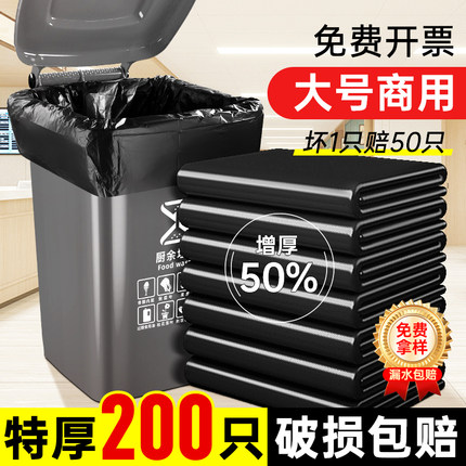 垃圾袋商用大号加厚黑色超大桶户外用环卫餐饮酒店物业平口塑料袋