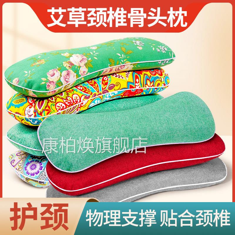 艾草颈椎枕头护颈枕绒艾叶睡眠专用颈椎骨头枕贴合纯艾多功艾能枕