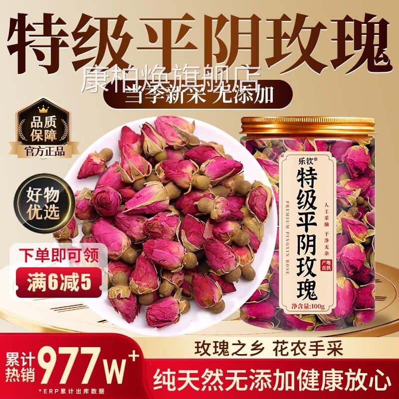 特级山东平阴玫理瑰花中药材重瓣无硫疏肝解郁气冠茶官方旗舰店zz