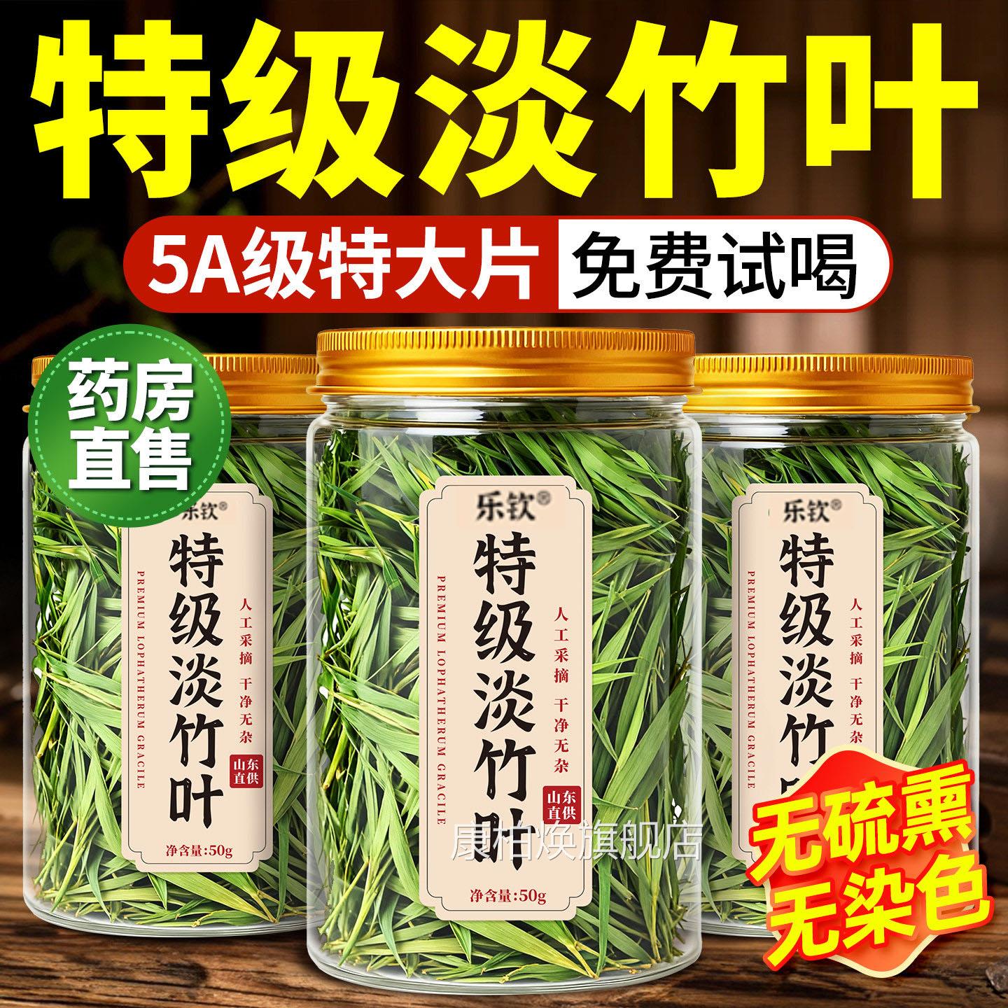 特级淡竹叶中药材野生正品品竹叶茶官方旗舰店新鲜泡水饮养生茶ZZ