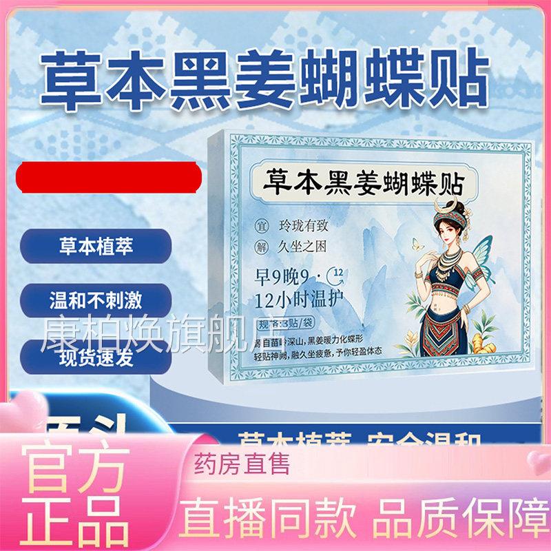 热肚脐贴草肚脐丸穴位艾脐贴艾艾脐丸噗噗丸肚脐艾灸贴直播款3EQ