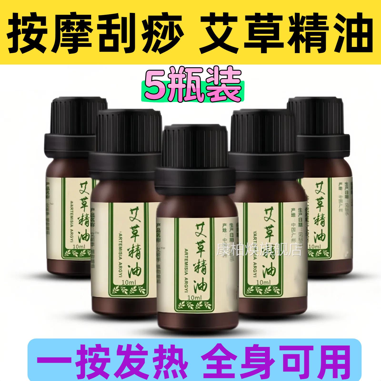 艾草经生姜精油正品发热全身推拿美容院专用按摩开背精油通络拔罐