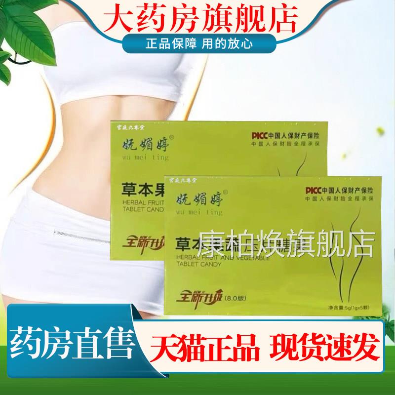 妩媚婷草本果蔬片针叶樱桃梨果人仙掌植物升级大药房旗舰店1cn康