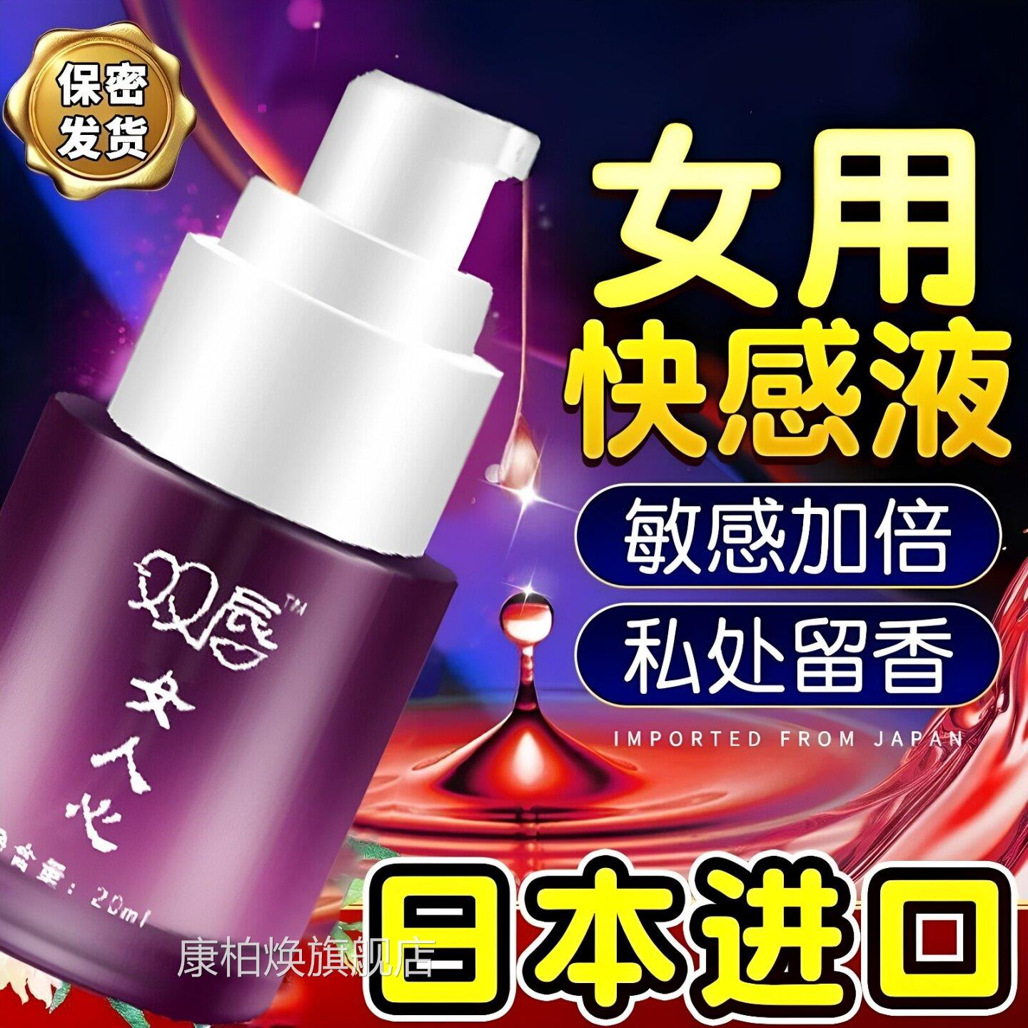 性功能精油妻同居情侣润体按摩女性人体精华液高朝润滑油o夫k免洗