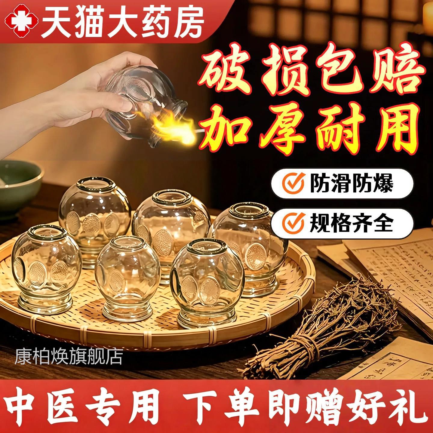 中医专用罐玻璃拔罐加厚美容院罐子拔罐器全套家用套装火火罐工具