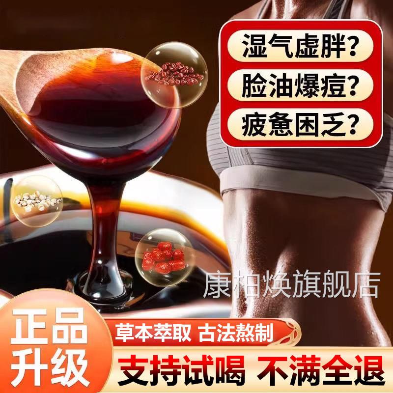 茯苓膏伏苓氏实石芡品实伏湿茯湿除祛湿健脾正旗舰店药房直售 ye2