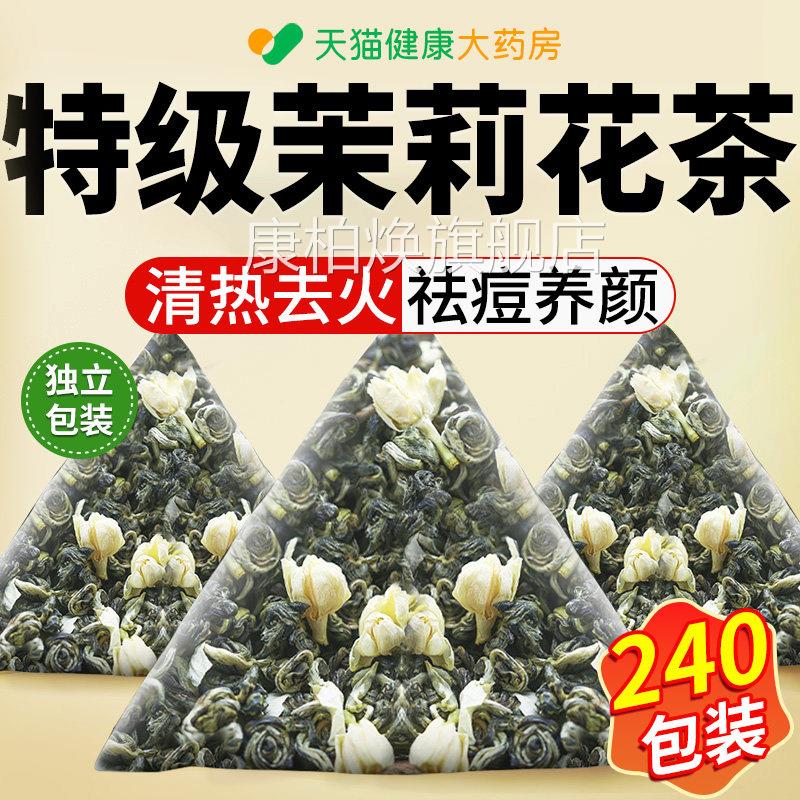 特茉级莉花茶茶叶茉莉绿茶独立小包装浓香型花茶茶包官方旗舰店nn