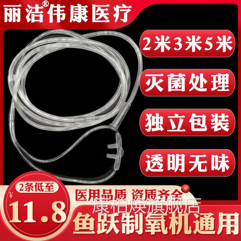 5米氧鱼跃制氧机用吸氧管双腔鼻氧管无菌一次性气吸氧耳挂2米3米
