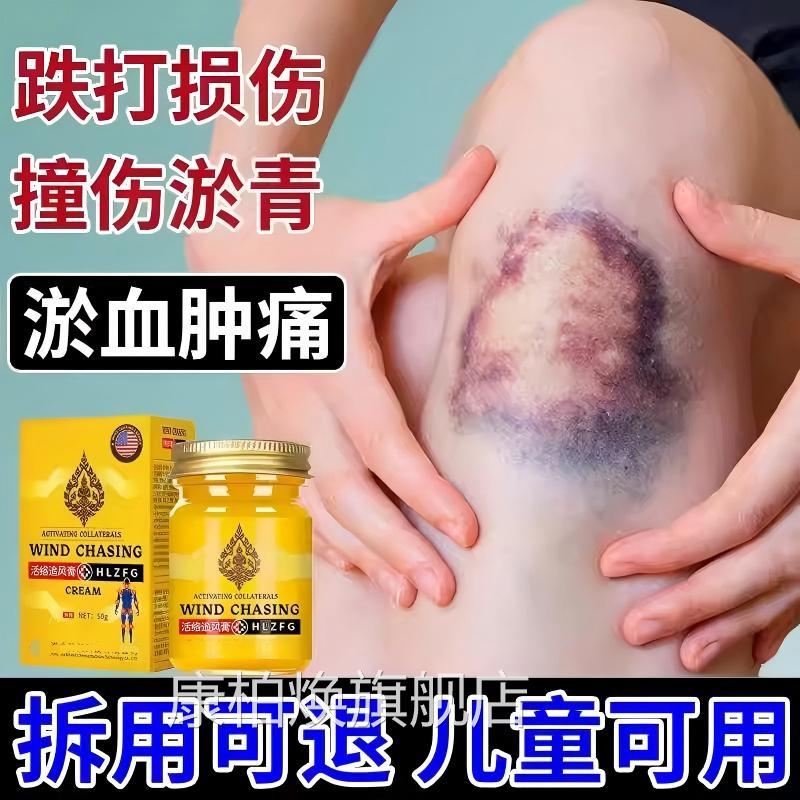 淤青快化速消除活血瘀膏婴儿童宝宝眼部脸上腿磕碰撞伤发紫外用康