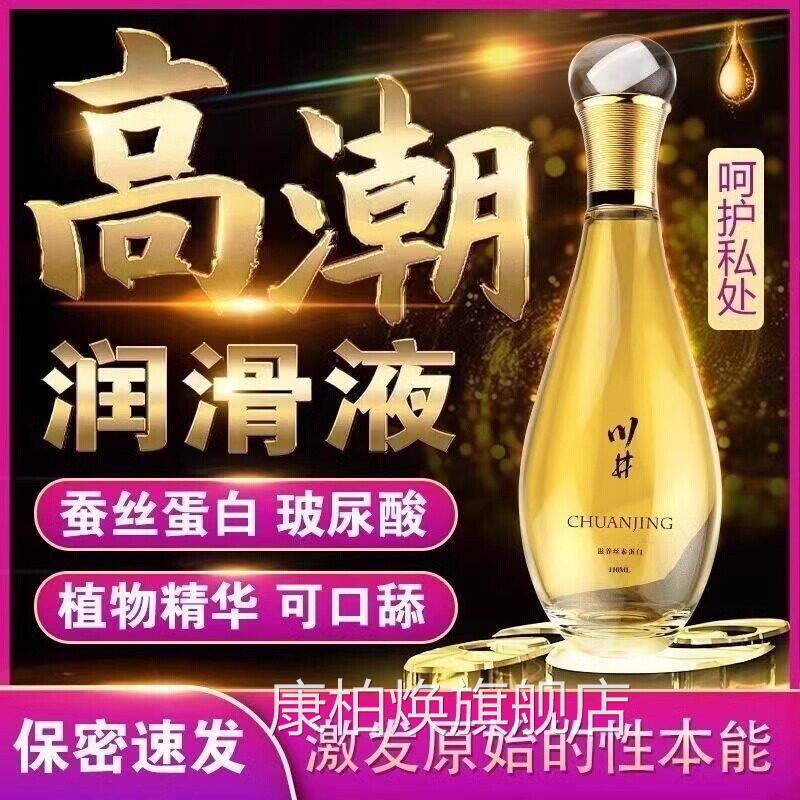 润滑液rp精油情侣spa私密g进口顺滑液夫妻同居男女人专用高朝免洗
