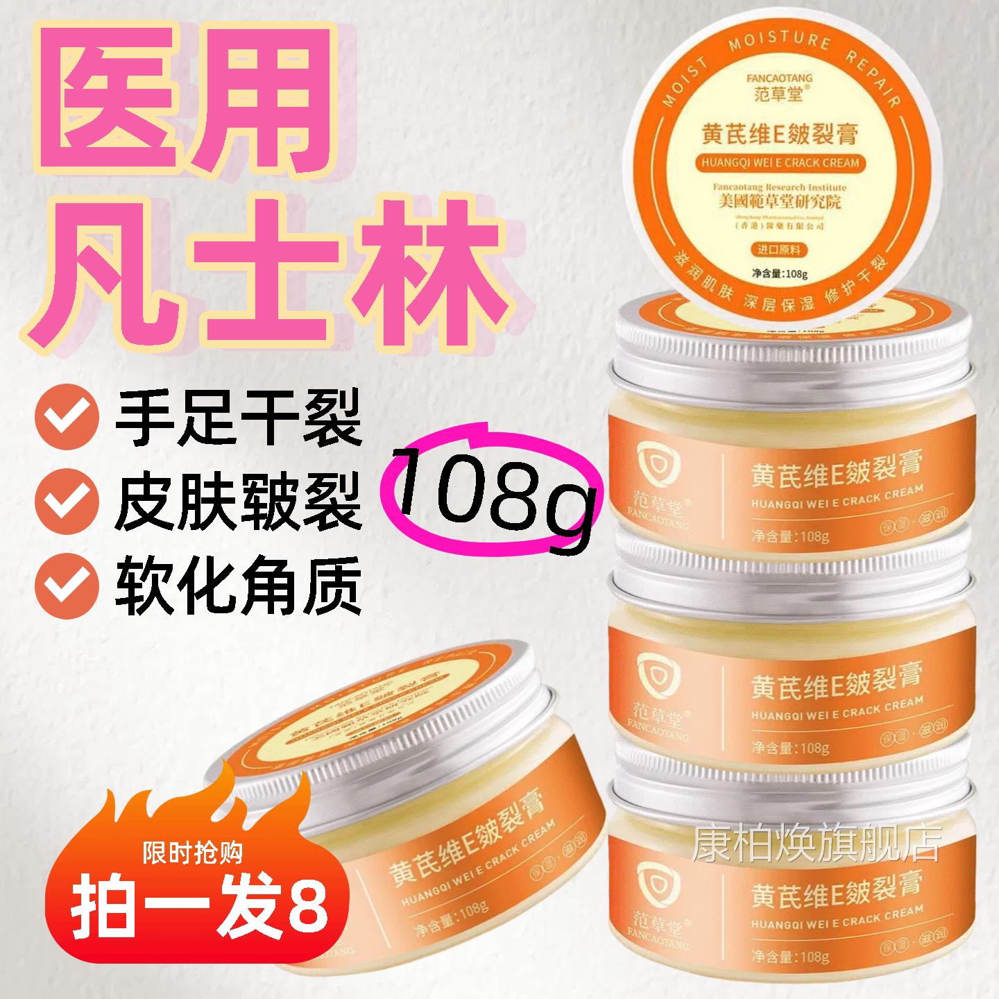 医用凡士林软膏维E黄芪手脚干裂润护霜保湿滋皲裂裂口干燥脱皮正p