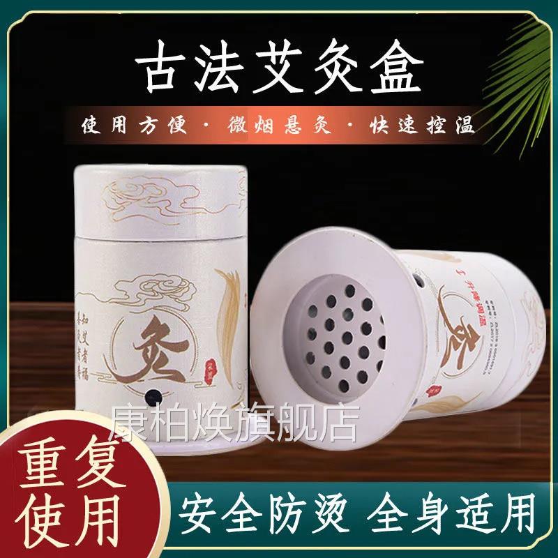 艾灸盒随身家用全身艾灸柱艾灸条小悬灸筒罐熏蒸仪器具艾灸筒xm康
