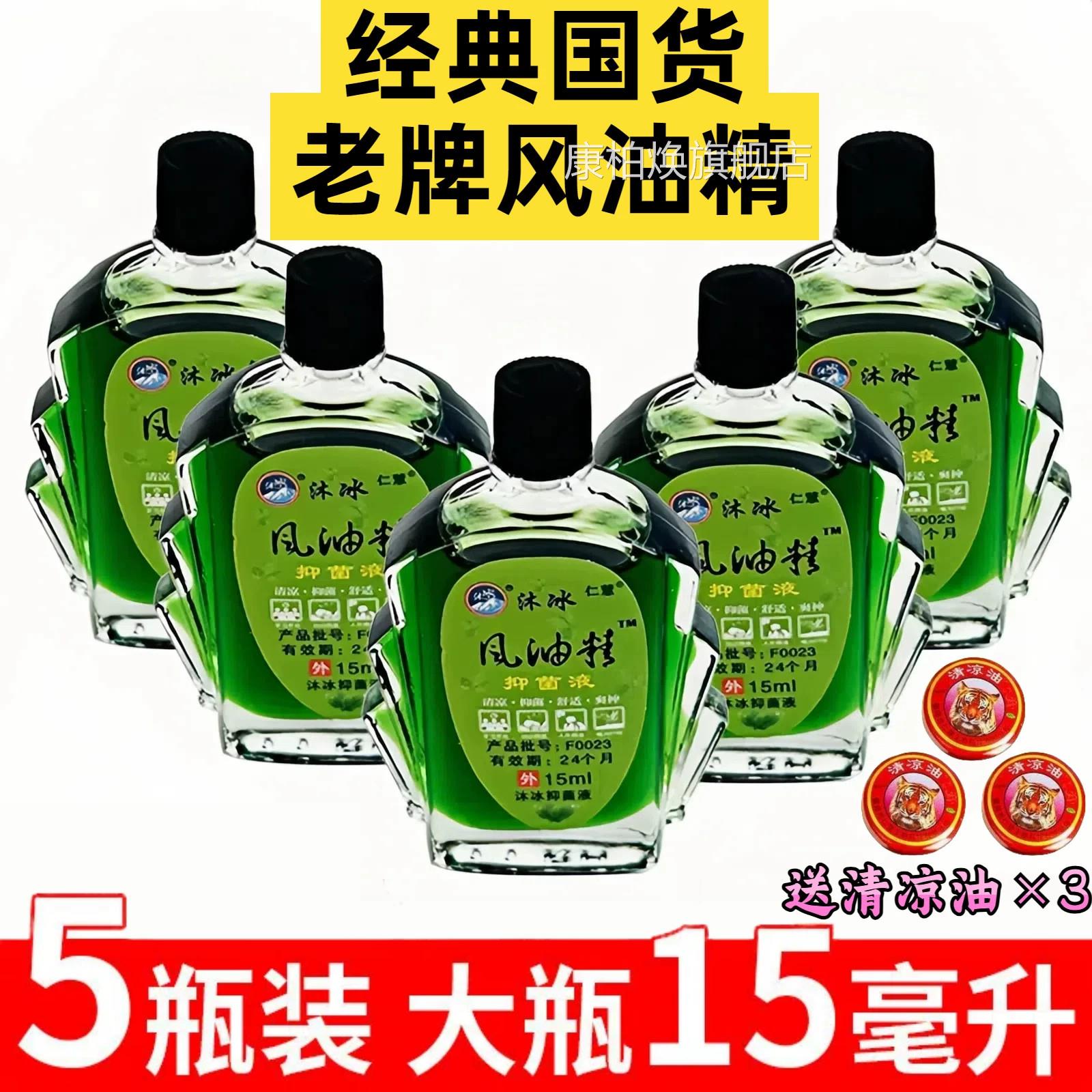 老牌子风油精大瓶正提神醒脑品清凉油防晕车蚊虫叮咬困正宗虎头牌